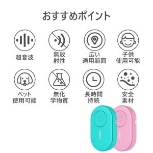 蚊除け 虫除け 害虫駆除器 ダニ/蚊/ノミ/寄...の詳細画像2