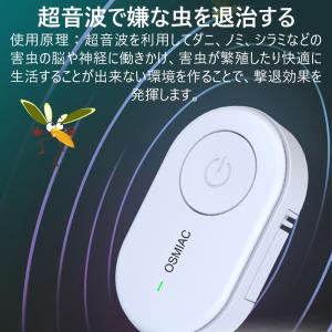 蚊除け 虫除け 害虫駆除器 ダニ/蚊/ノミ/寄...の詳細画像4