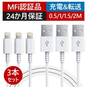 【3本セット】iPhone充電ケーブル iPho...の商品画像