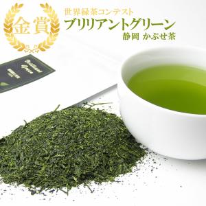 ブリリアントグリーン　Brilliant Green　　80ｇ　（かぶせ茶）ネコポス便（DM便）送料無料(am-10)(asu-n)｜akiyamaen