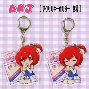 もりんちゃん × イギリストースト  コラボ アクリル キーホルダー｜akj-shop-pro