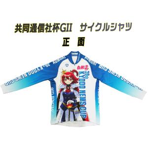 【限定モデル】共同通信社杯GII　サイクルシャツ｜akj-shop-pro