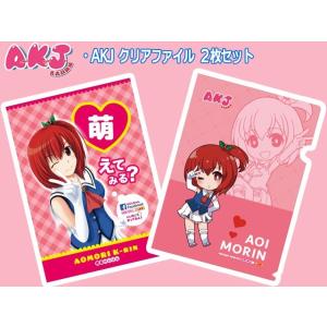 もりんちゃん クリアファイル(2枚セット)