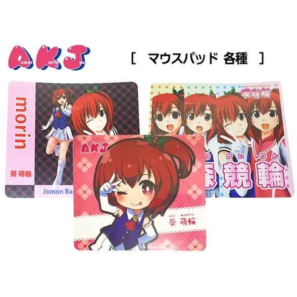 もりんちゃん マウスパッド
