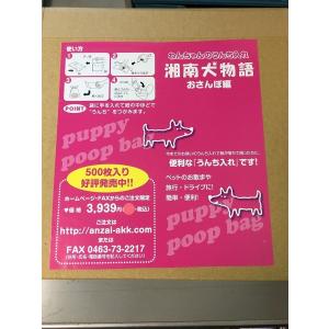 ぱぴぃプ―プバッグ　500枚入り