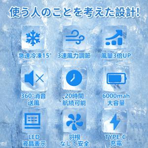 【2024進化6000mAh・1秒冷却】ネック...の詳細画像2