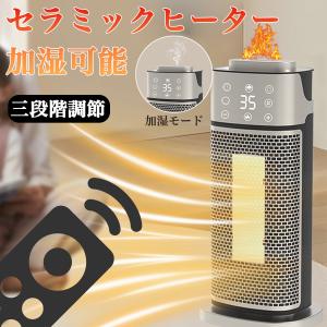 セラミックヒーター 速暖 首振り 冷暖兼用 省エ...の商品画像