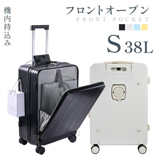 スーツケース Sサイズ 前開き USBポート付き キャリーケース Sサイズ フロントオープン 1-3...