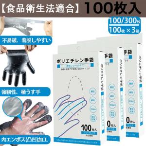 使いきり手袋 ポリエチレン手袋 極うす手 調理用...の商品画像