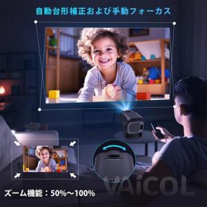 プロジェクター 小型 家庭用 自動台形補正 1...の詳細画像3