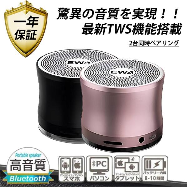 TWS 2個セット スピーカー bluetooth ブルートゥーススピーカー ワイヤレスポータブルス...