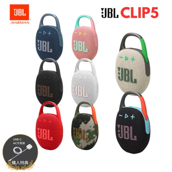 JBL  CLIP5 ポータブルスピーカー 防水Bluetooth 5.3 ワイヤレス アウトドア ...