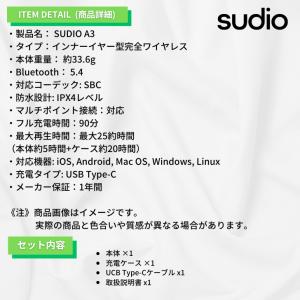 Sudio スーディオ A3 エースリー イン...の詳細画像2