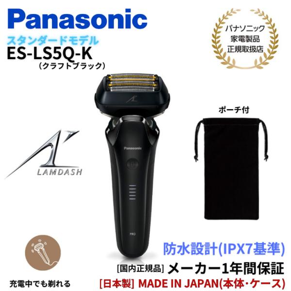 パナソニック Panasonic メンズシェーバー ラムダッシュPRO 日本製 6枚刃 充電中でも剃...