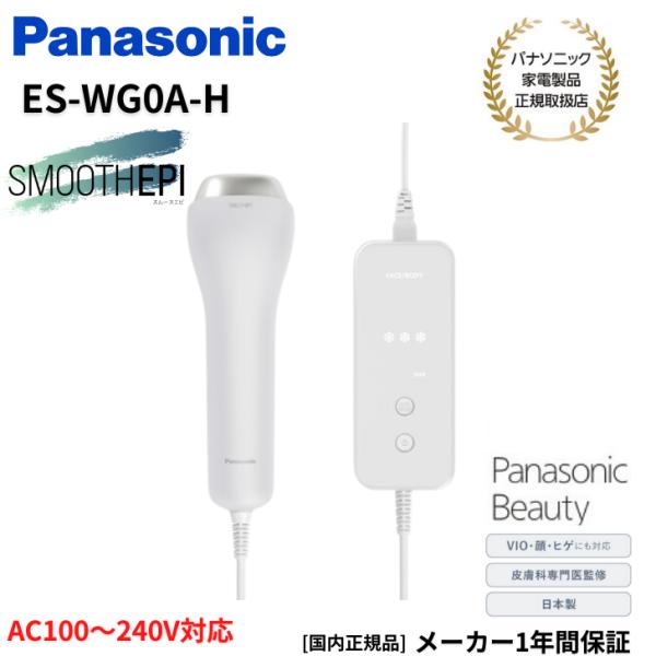 パナソニック Panasonic 光エステ スムースエピ 冷却×ハイパワー グレー  ES-WG0A...