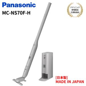 パナソニック Panasonic セパレート型 コードレススティック掃除機  フローリング特化モデル 動くノズル 日本製 100V 国内専用 MC-NS70F-H (ライトグレー)｜akky-international