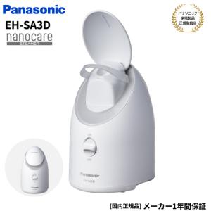 パナソニック Panasonic フェイススチーマー ナノケア コンパクト 国内用 100V  クリ...