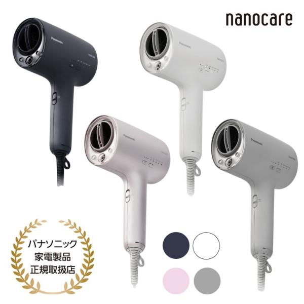 【Yahoo!ショッピング1位】パナソニック Panasonic ヘアドライヤー ナノケア EH-N...