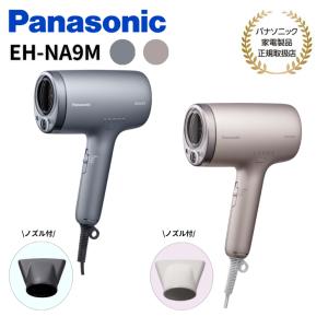 Panasonic / ヘアードライヤー ナノケア EH-NA9M H ノーブル