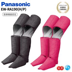 パナソニック Panasonic エアーマッサージャー レッグリフレ 温感 抗菌 もみほぐし EW-...