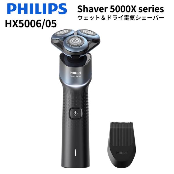 フィリップス PHILIPS 5000Xシリーズ 電気シェーバー ウェット＆ドライ アクアブルー/ブ...