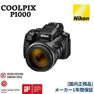 あすつく対応 在庫あり Nikon ニコン コンパクトデジタルカメラ COOLPIX P1000 ブラック 国内正規品