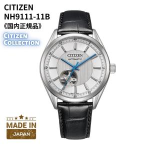 シチズン CITIZEN 腕時計 機械式 自動巻(手巻付き) 球面サファイアガラス 日本製 シルバー...