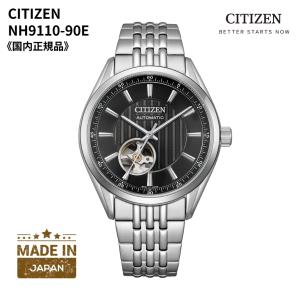 シチズン CITIZEN 腕時計 機械式 自動巻 (手巻付き) 球面サファイアガラス 日本製 オープンハート シルバー ブラック NH9110-90E メンズ 国内正規品の商品画像