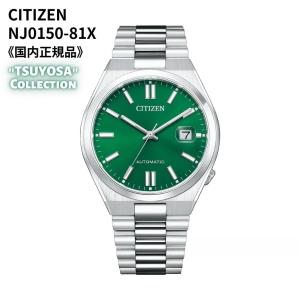 シチズン CITIZEN 腕時計 機械式 自動巻 (手巻付き) サファイアガラス グリーン TSUYOSA NJ0150-81X メンズ [国内正規品]の商品画像