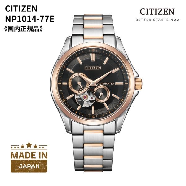 シチズン CITIZEN 腕時計 機械式 自動巻(手巻付き) サファイアガラス 日本製 オープンハー...