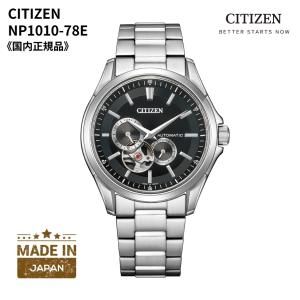 シチズン CITIZEN 腕時計 機械式 自動巻 (手巻付き) サファイアガラス 日本製 オープンハート シルバー ブラック NP1010-78E メンズ 国内正規品の商品画像