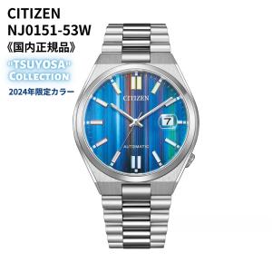 シチズン CITIZEN 腕時計 機械式 自動巻(手巻付き) サファイアガラス 2024年限定カラー ブルーグラデーション "TSUYOSA" NJ0151-53W メンズ 国内正規品｜アッキーインターナショナル