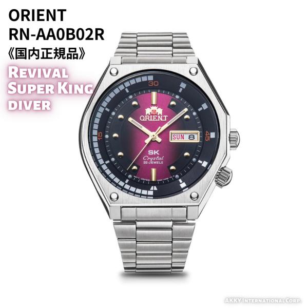 オリエント ORIENT 腕時計 SKモデル 日本製 AUTOMATIC 自動巻き(手巻付き) 復刻...
