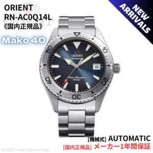オリエント ORIENT 腕時計 自動巻き(手巻付き) オートマティック MAKO 40 ネイビー ブルー サンレイ サファイヤクリスタル RN-AC0Q14L メンズ 国内正規品