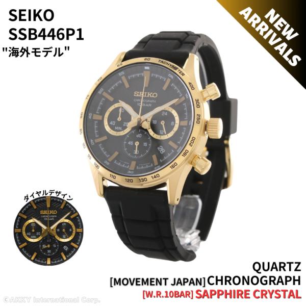 セイコー SEIKO 腕時計 クオーツ クロノグラフ 海外モデル ブラック ゴールド サファイヤガラ...