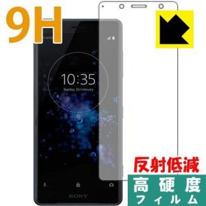 PDA工房 Xperia XZ2 Compact 9H高硬度 [反射低減] 保護 フィルム 日本製の商品画像