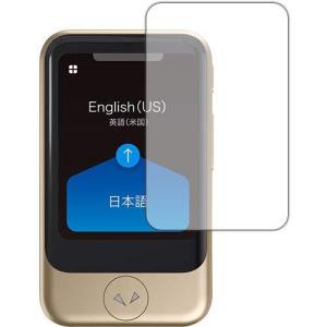 PDA工房 POCKETALK S (ポケトーク エス) キズ自己修復 保護 フィルム 光沢 日本製の商品画像