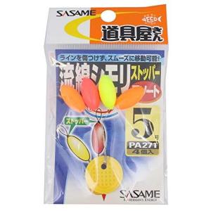 ささめ針 (SASAME) PA271 道具屋 流線シモリ ストッパー アソート 5号の商品画像