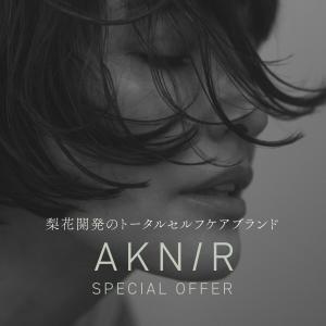 【累計200万個突破】 AKNIR アクニー ...の詳細画像2