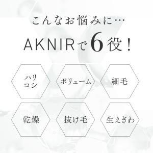 【累計200万個突破】 AKNIR アクニー ...の詳細画像4