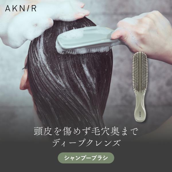 【シリーズ累計200万個突破】AKNIR 梨花開発 公式 シャンプーブラシ 頭皮ケア サロン級 スト...