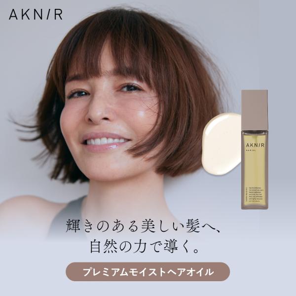 AKNIR アクニー 公式 梨花 開発 ヘアオイル プレミアムモイストヘアオイル 【ローズ×サンダル...