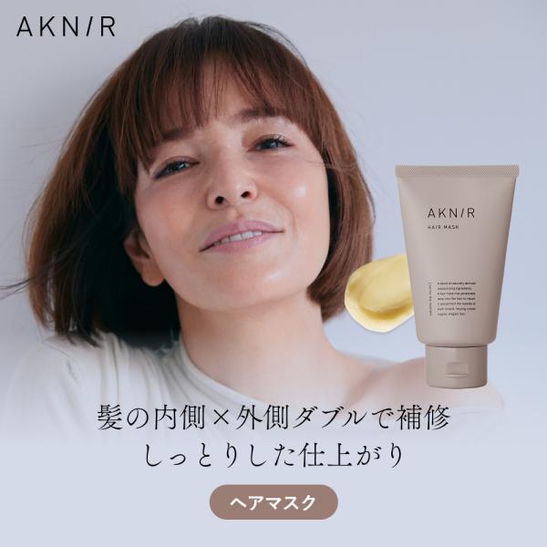 AKNIR アクニー 公式 梨花 開発 ヘアマスク【ローズ×サンダルウッド】 ダメージケア ダメージ...