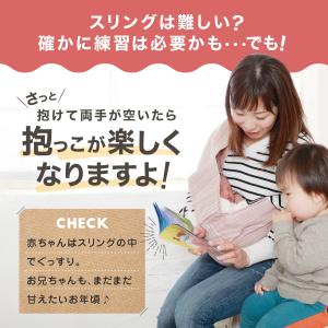 【ワンオペ 育児 にAKOAKO!スリング と...の詳細画像4