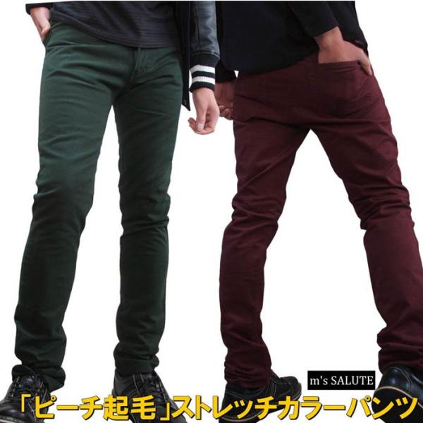 ストレッチパンツ メンズ 無地 ピーチ起毛 スキニー スリム 日本製 伸縮 m's SALUTE（エ...