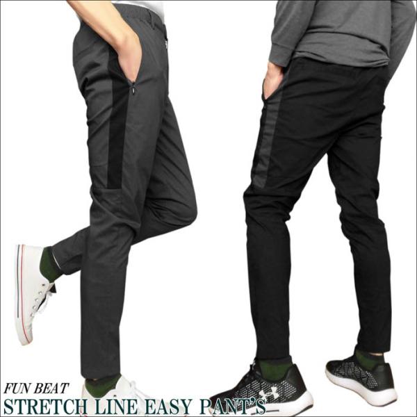 ストレッチ 伸縮 ライン入り カジュアル イージーパンツ ナイロン混 アクティブパンツ ウエストゴム...