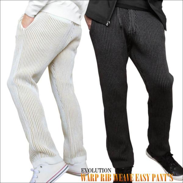リブ ニット 縦畝 ニット イージーパンツ ミックス織 ニットパンツ たてあぜ ウエスト ゴム ヒモ...