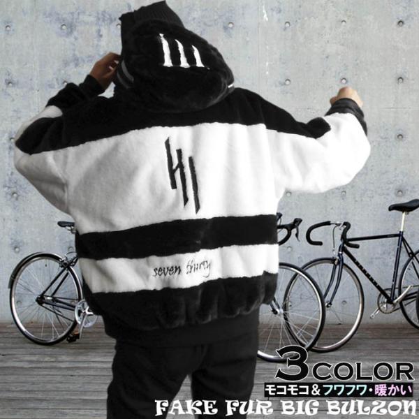 フェイクファー 配色 フーデッド ブルゾン パーカー ビッグシルエット 刺しゅう BIG エコファー...