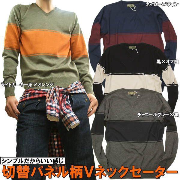 Vネックセーター ニット カシミヤタッチ パネル 切替 マッチング ニット