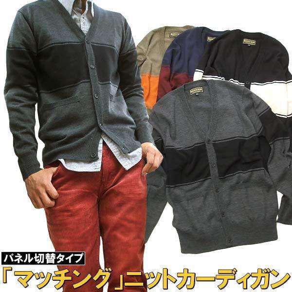 ニット カーディガン パネル切替 マッチング カシミヤタッチ BASEMENT WEAR